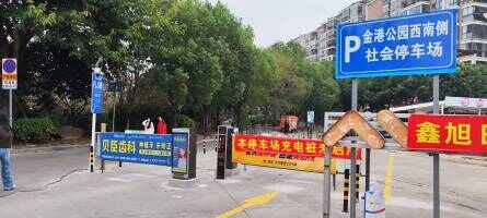 福州金港公园西南侧停车场