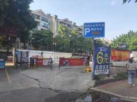 和园社会停车场