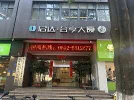 启达时尚大厦停车场