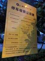 航空商务广场车场停车场