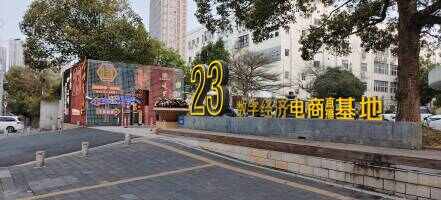 二十三度空间