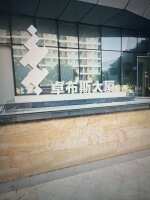 中产汇金大厦停车场
