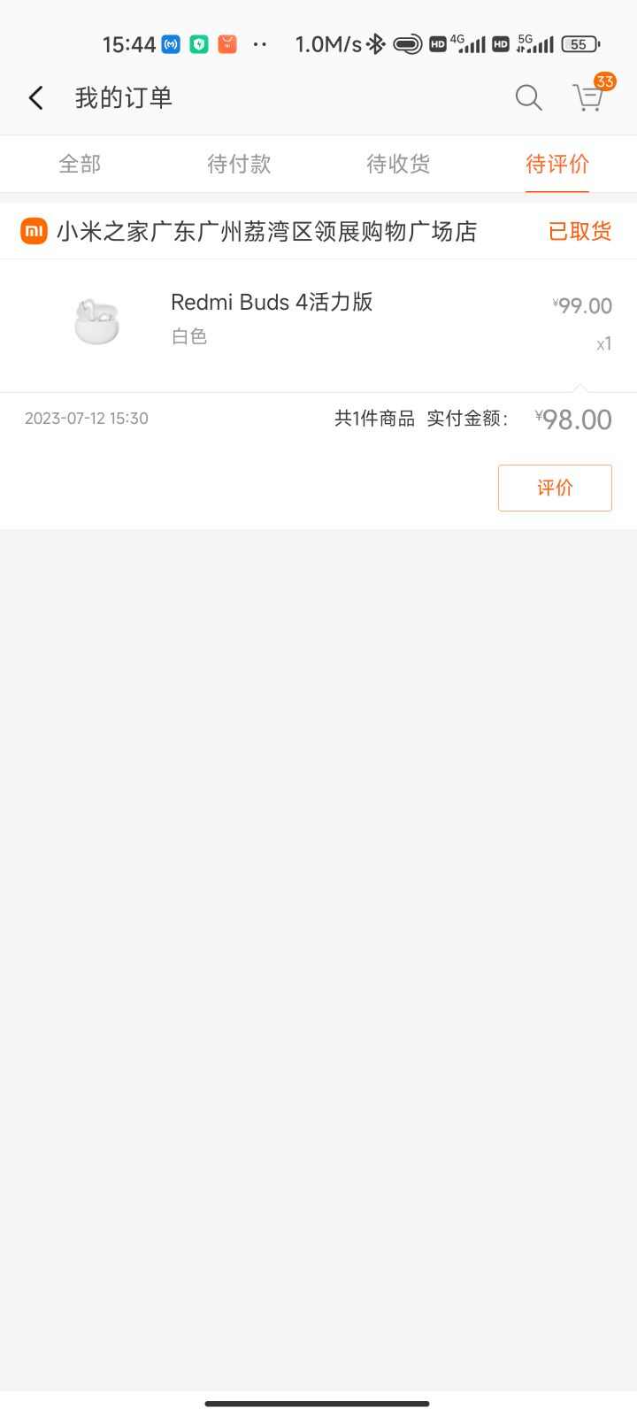 评价图片