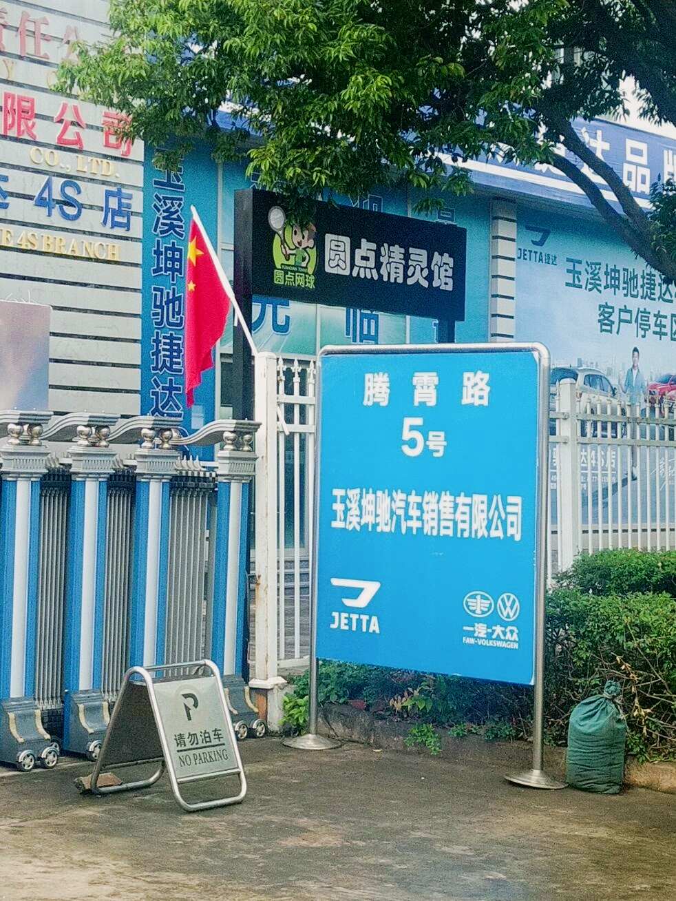 评价图片
