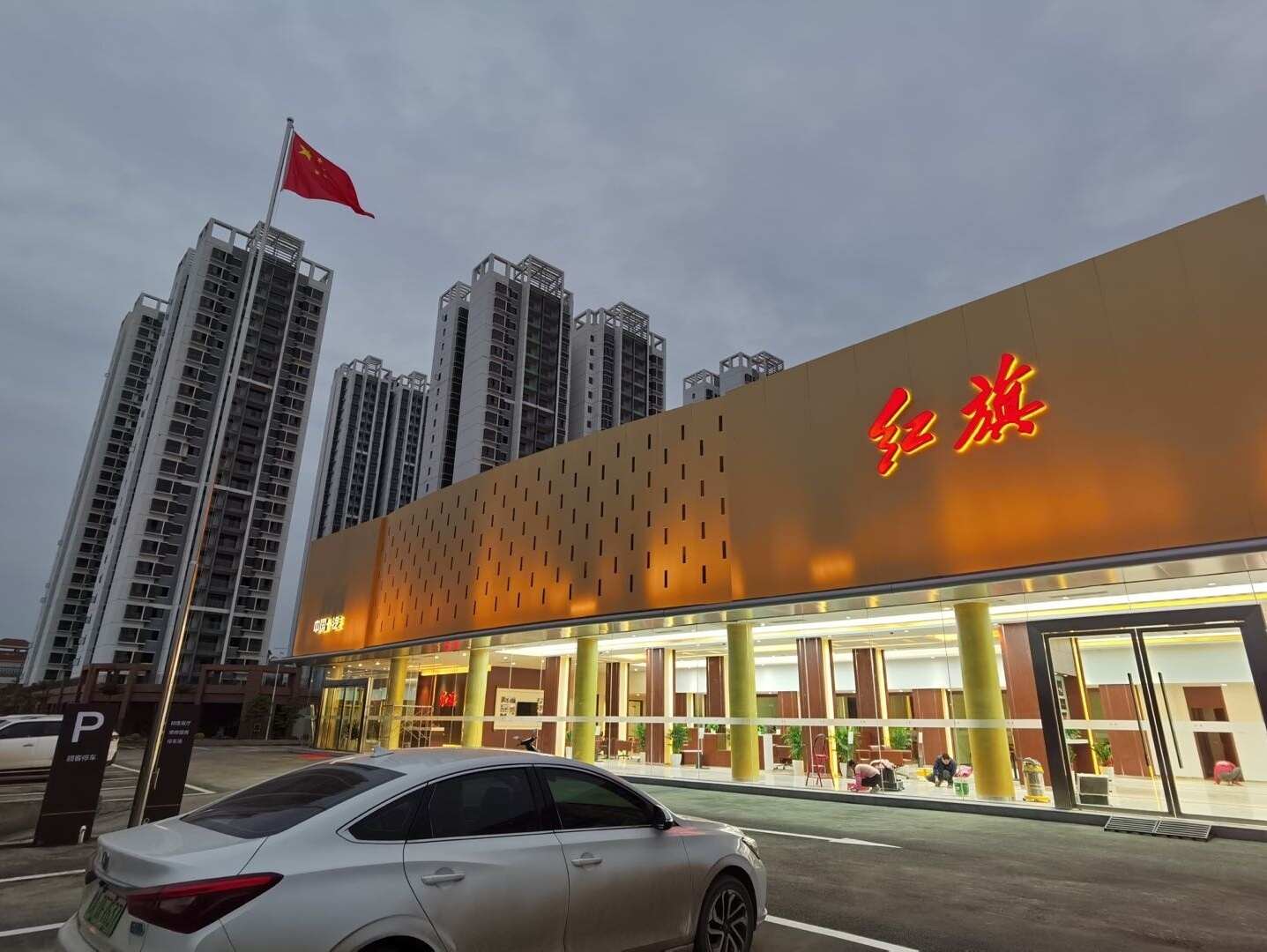 评价图片