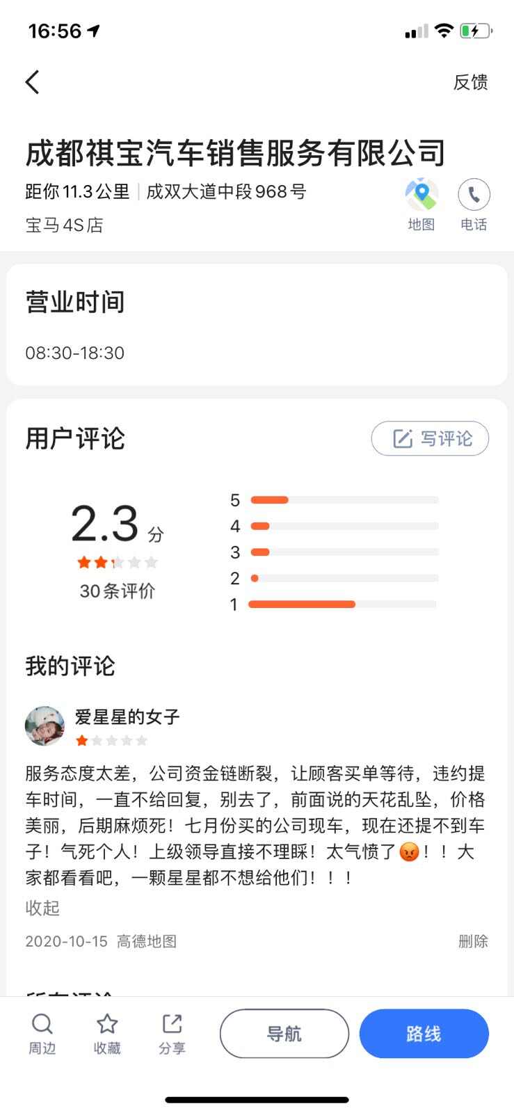 评价图片