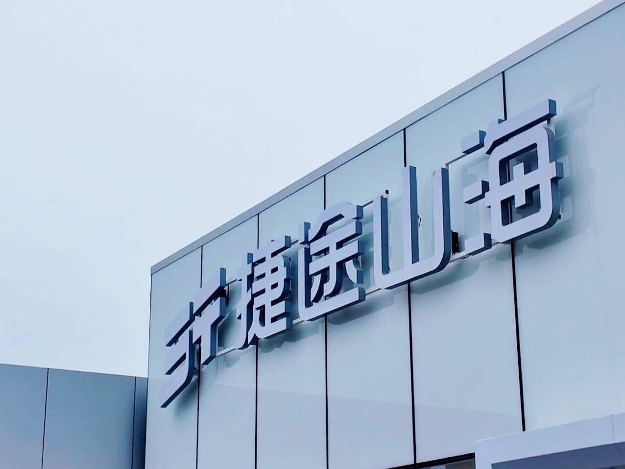 评价图片