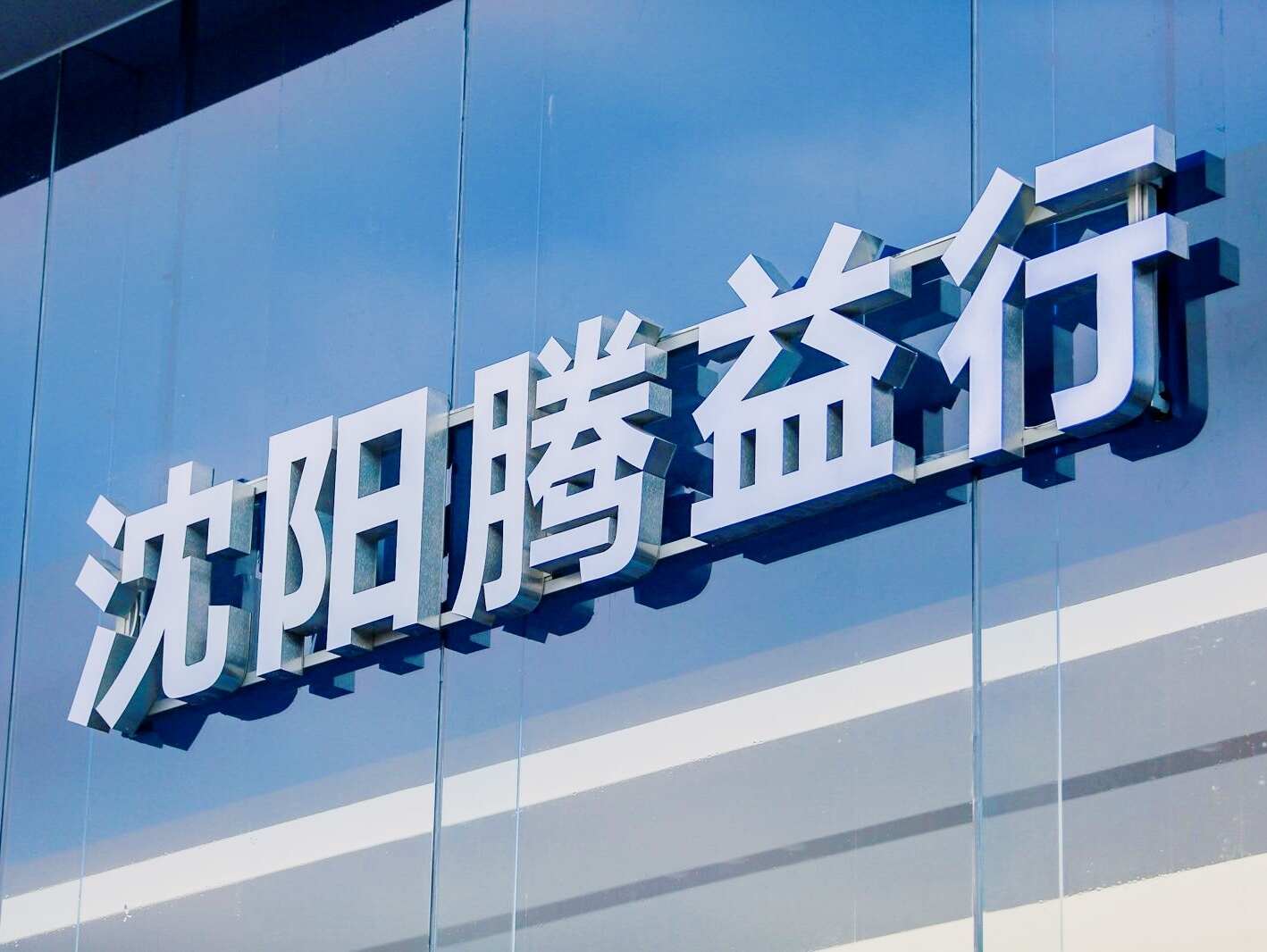评价图片