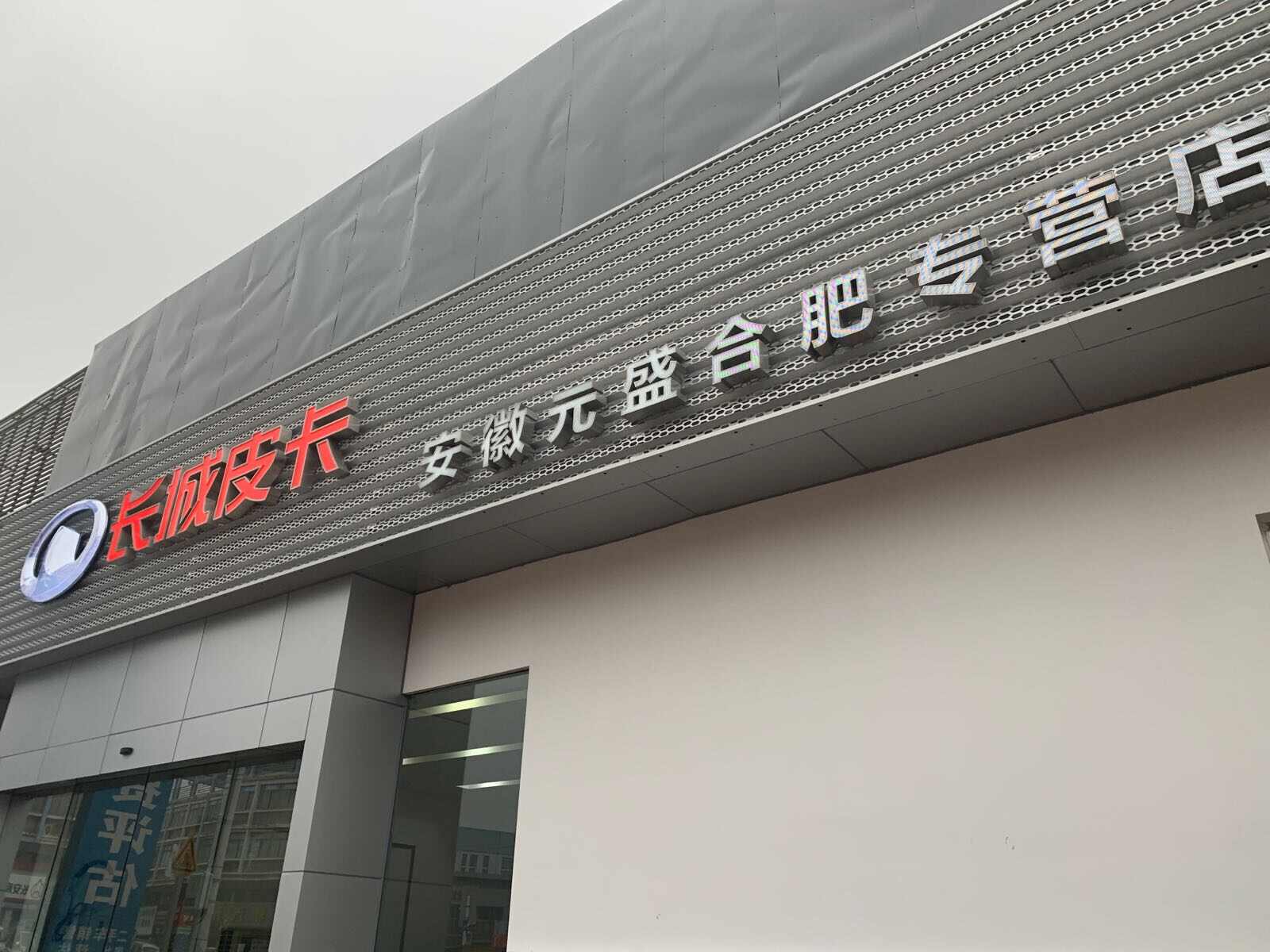 评价图片