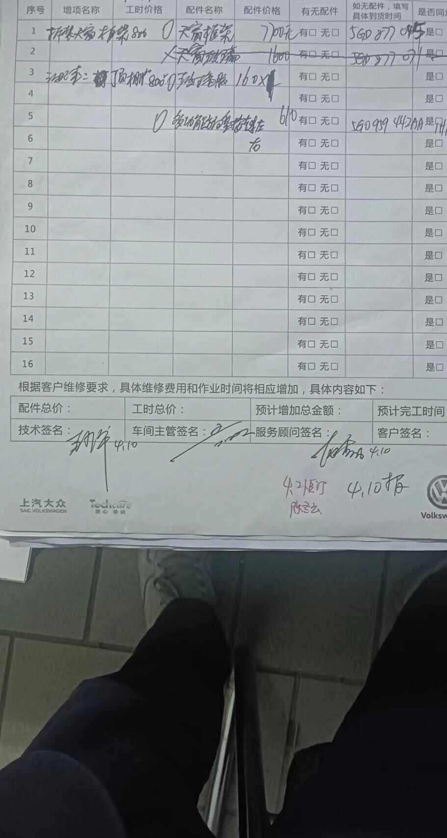 评价图片