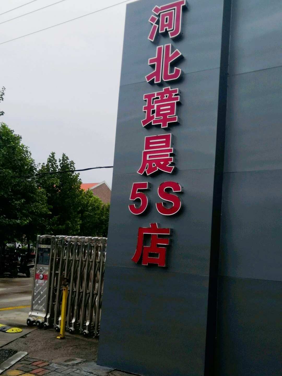 评价图片