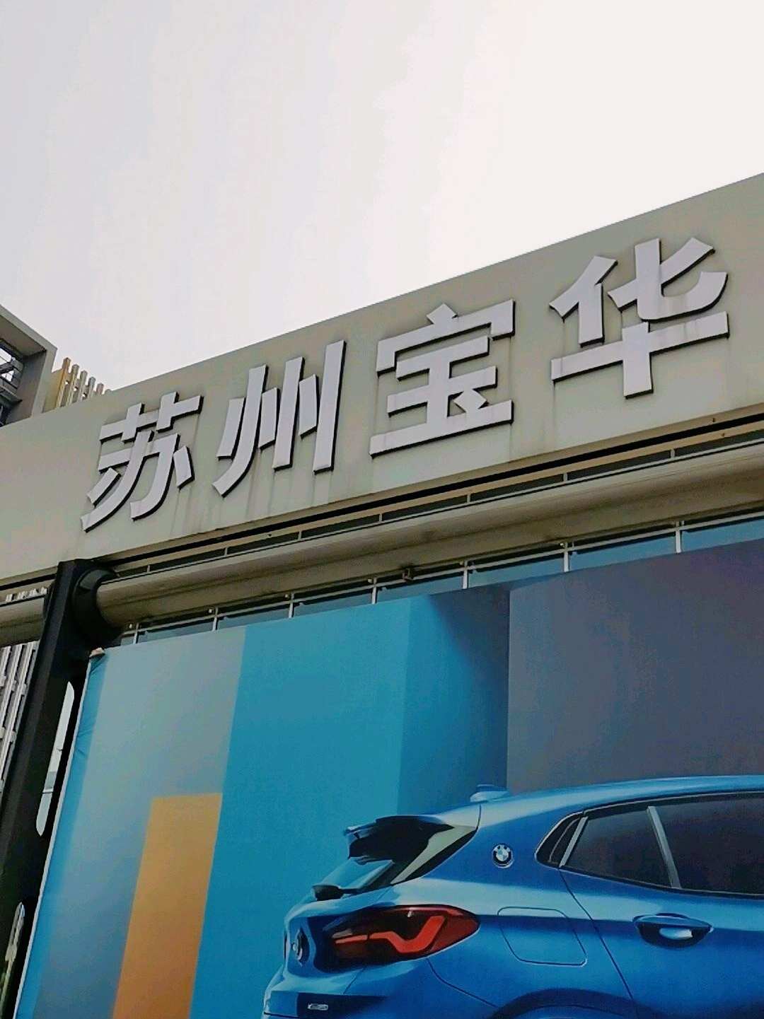 评价图片