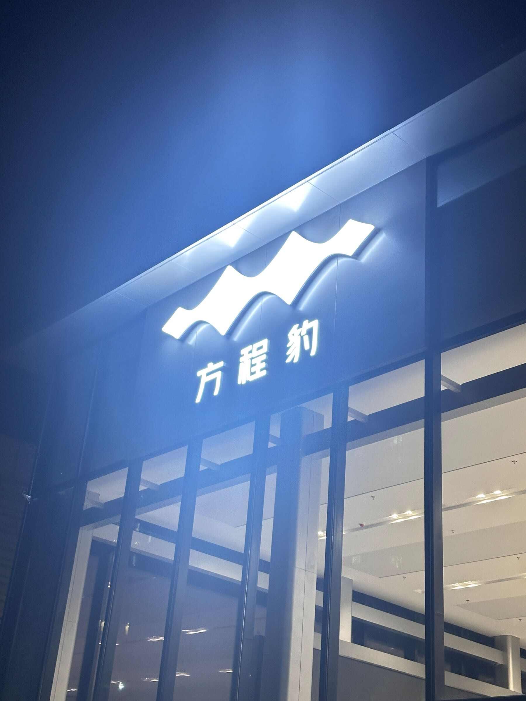 评价图片