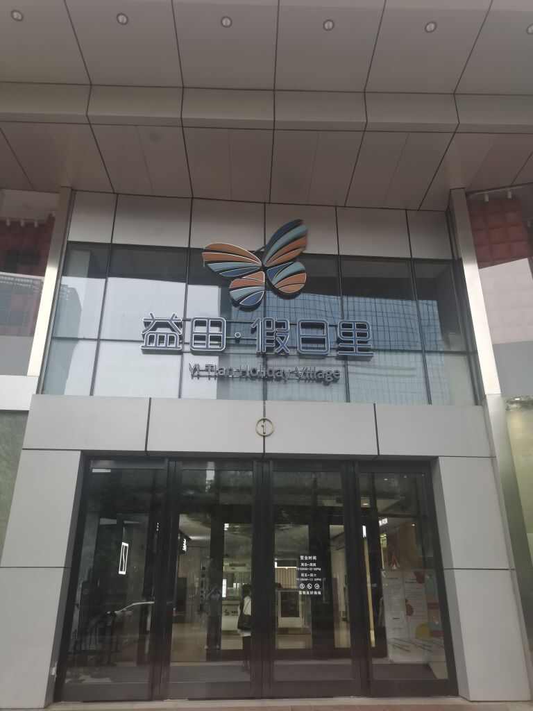 评价图片