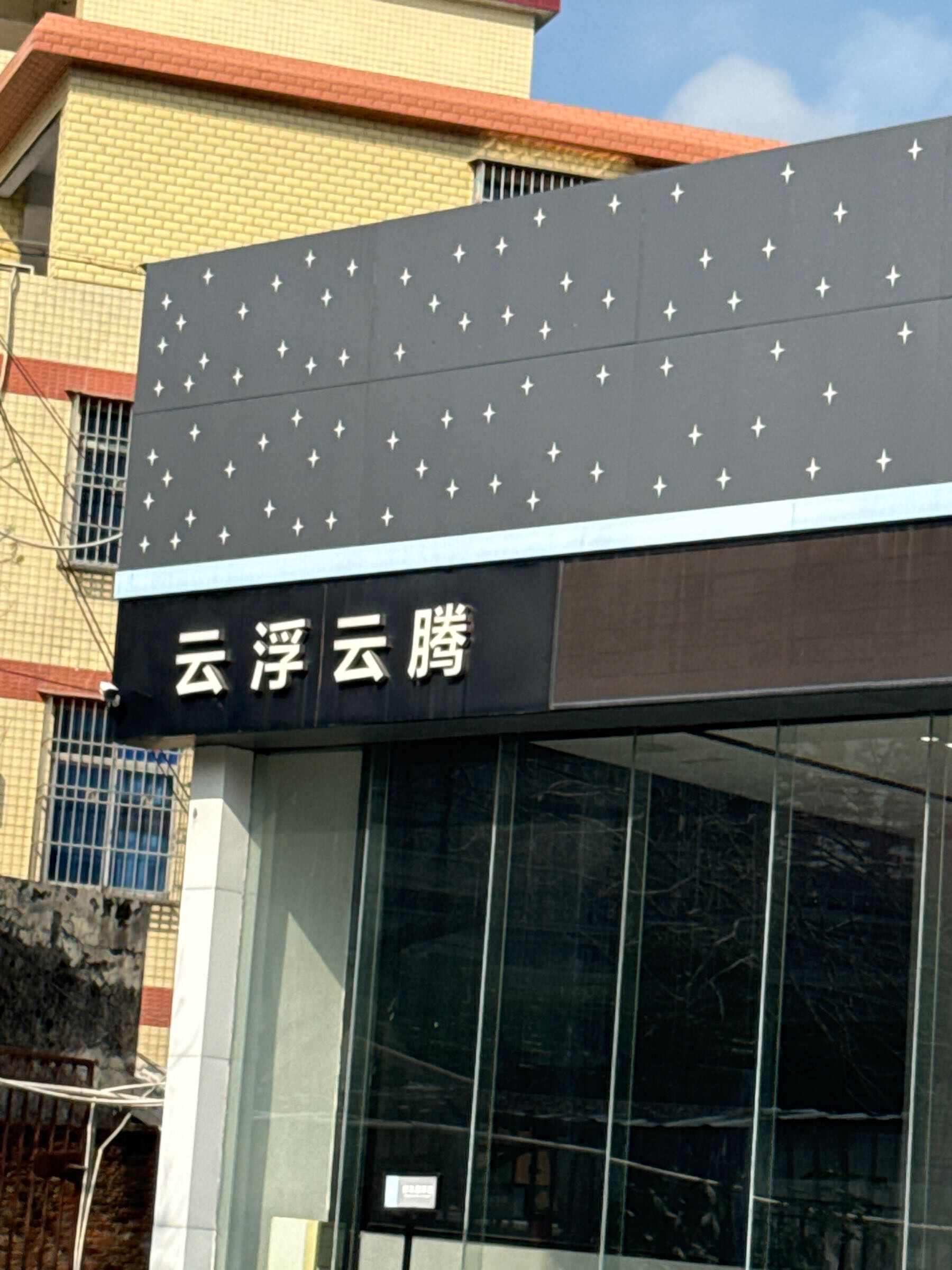 评价图片
