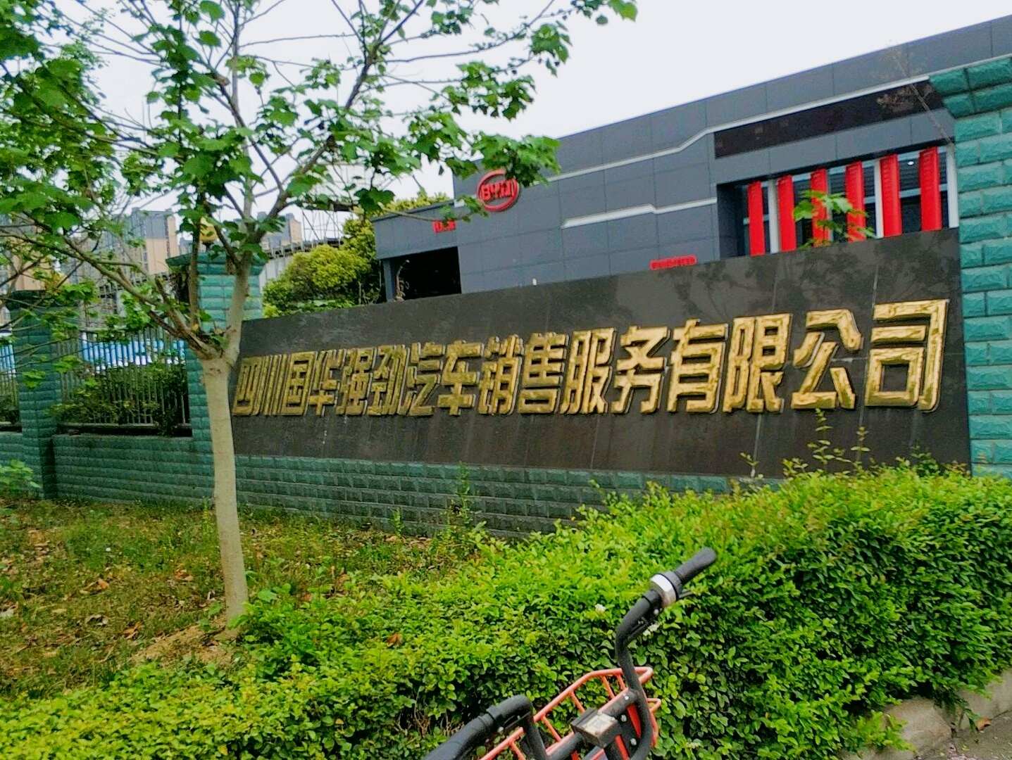 评价图片